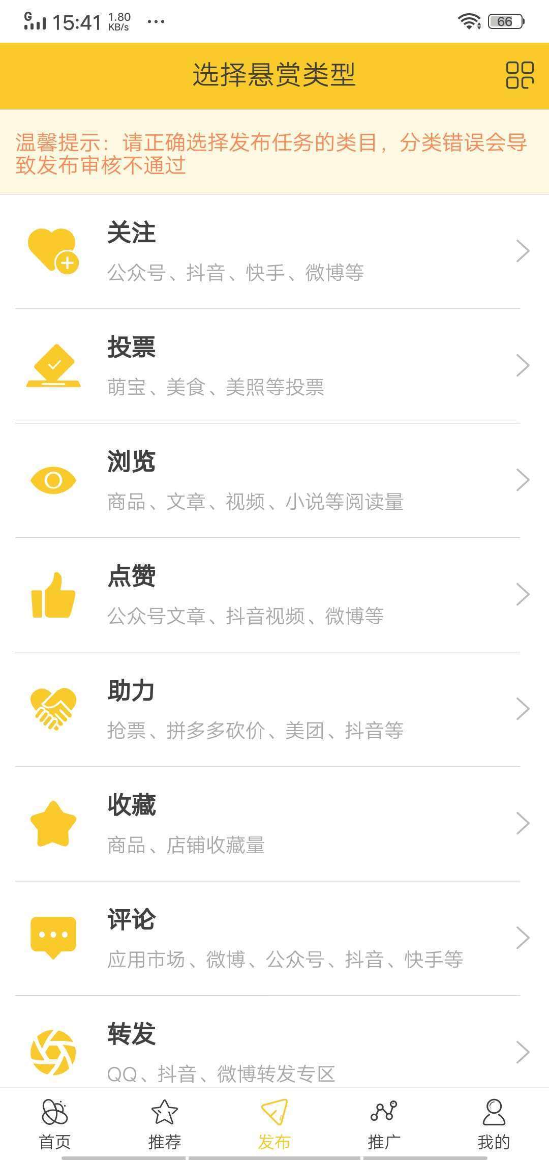 蜂赏app官方版