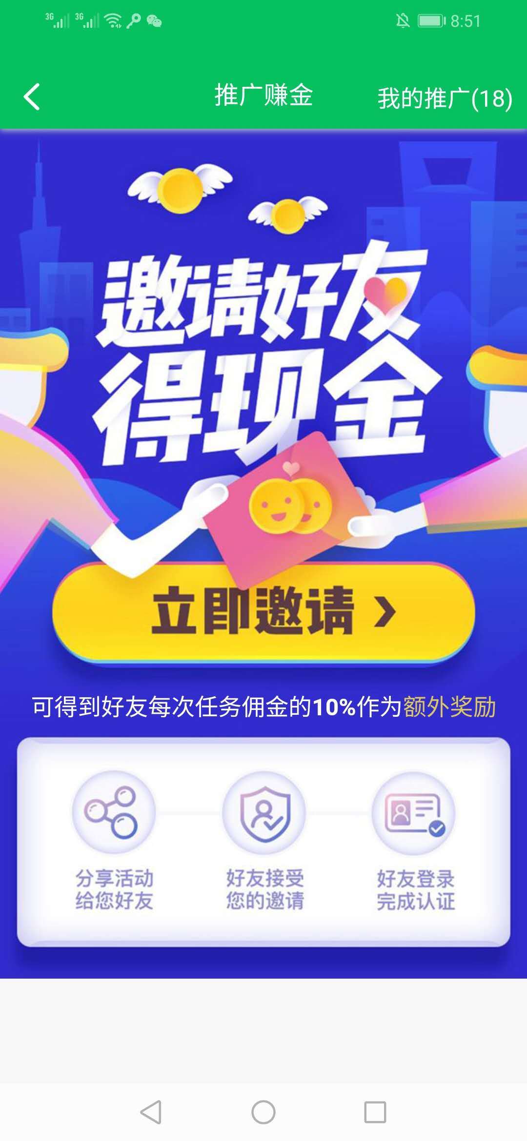 小黄鸭接单软件