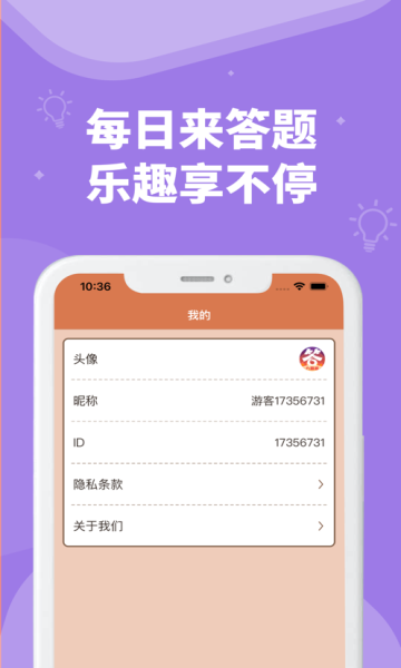 小答题红包版
