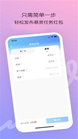 猪八赚手机版