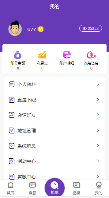 淘淘乐抢单