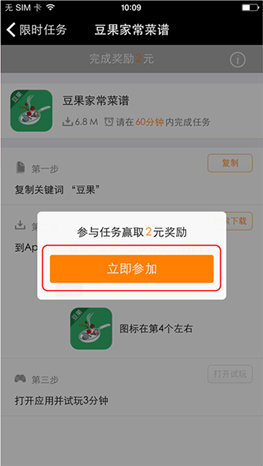 秒赚大钱官网版