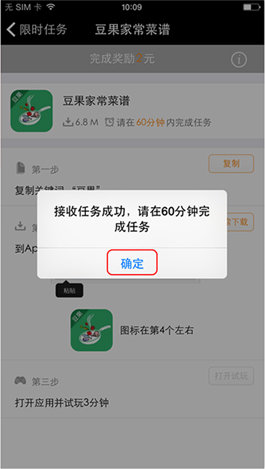 秒赚大钱官网版