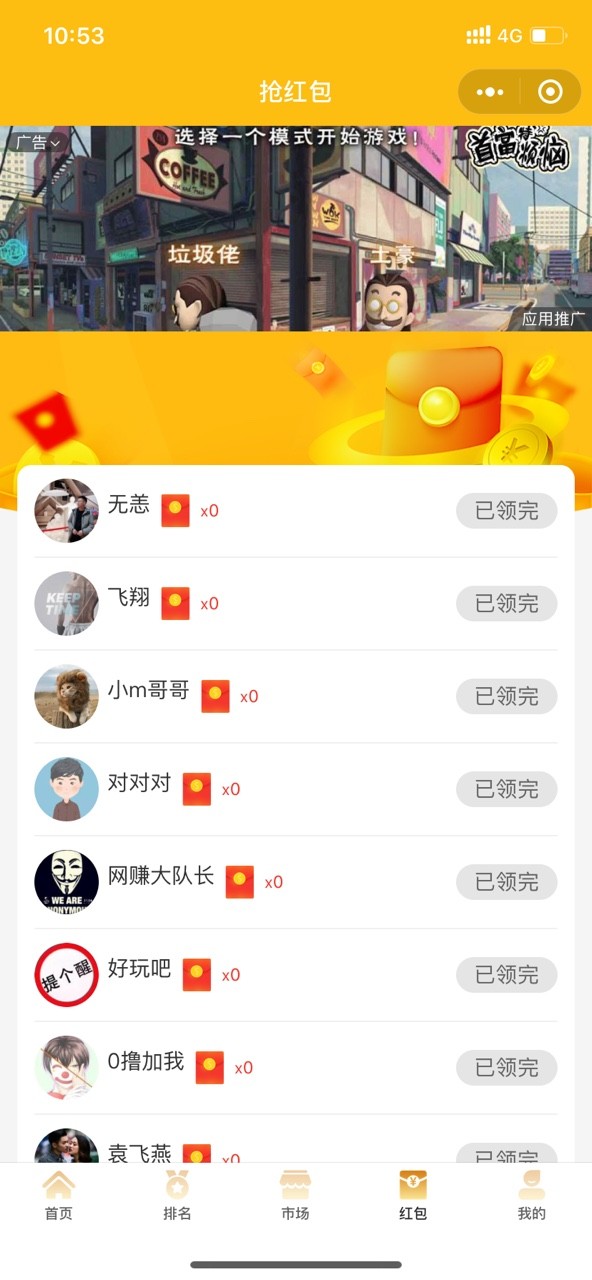掘宝排名