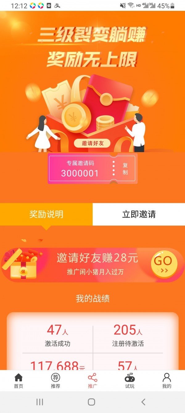 闲小猪红包版
