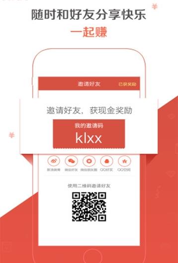 菜鸟网赚app