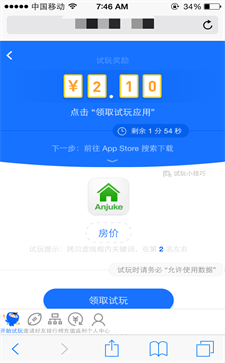 试客小兵官方版