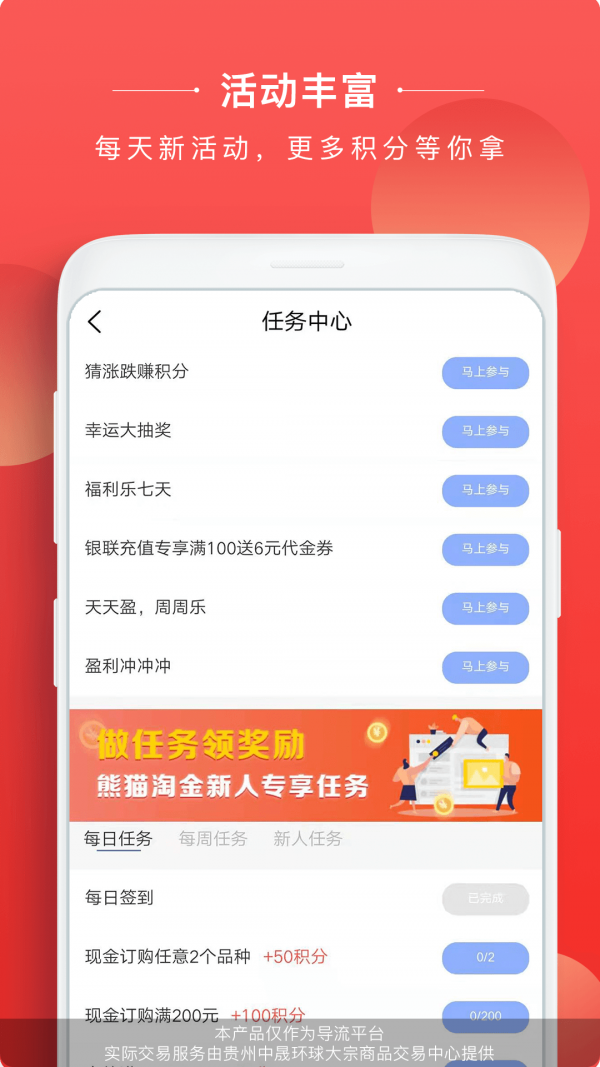 熊猫淘金