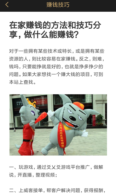 天天赚金最新版