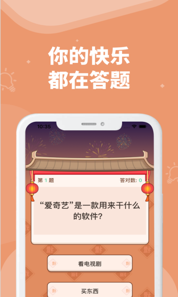 小答题红包版