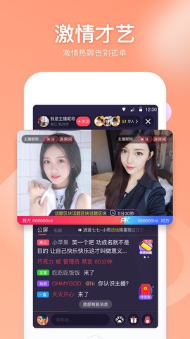 么么直播最新版本