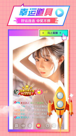 彩虹直播app