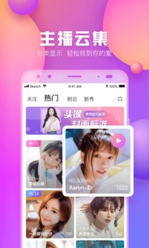 酷秀直播app