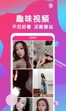 77直播app最新版