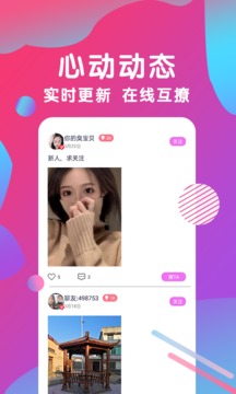 77直播app最新版