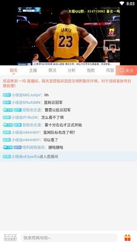 看球直播app