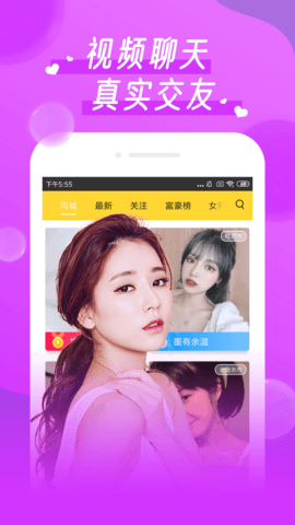 初夏直播app