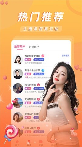 白羊直播免费版