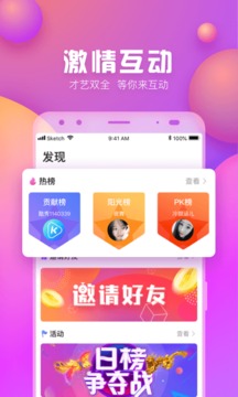 酷秀直播app