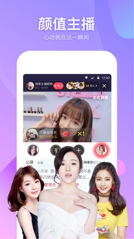 么么直播最新版本