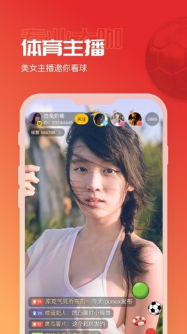 a8直播间