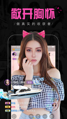 蜜疯直播app免费版