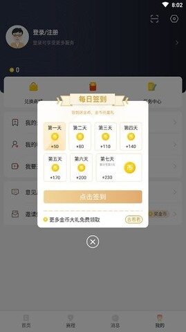 看球直播app