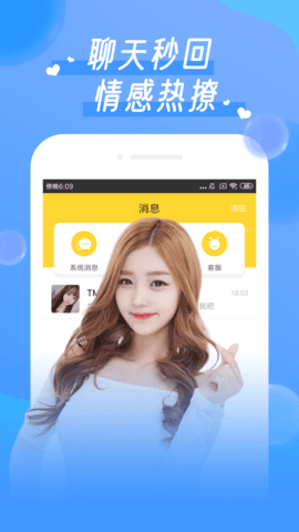 初夏直播app