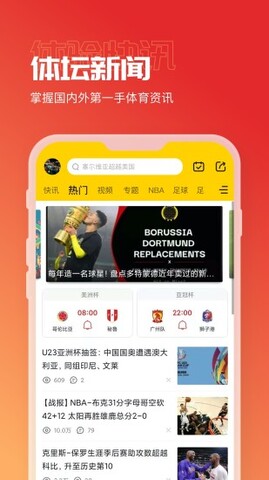 a8直播间