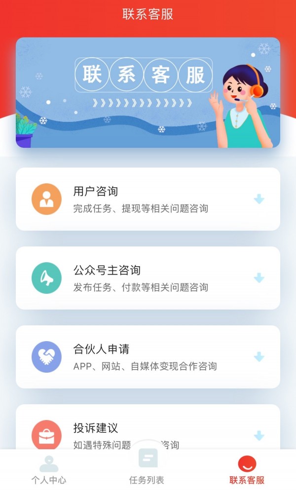 千禾赚零花
