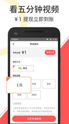 迎财宝兼职赚钱版