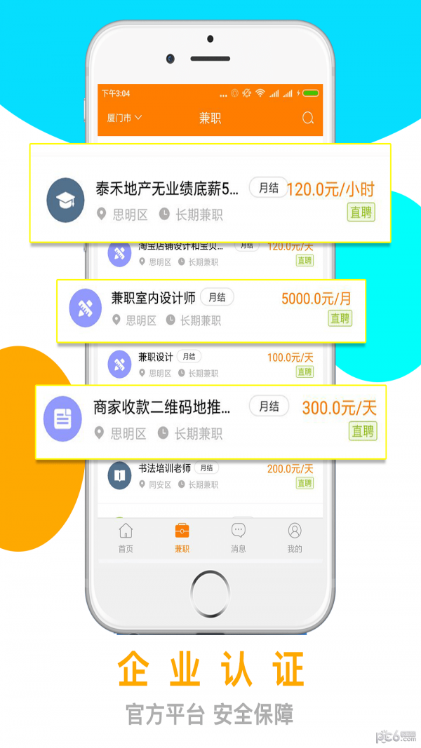 天天赚点app