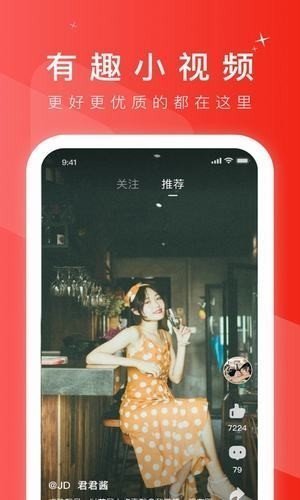 九一短视频轻量版