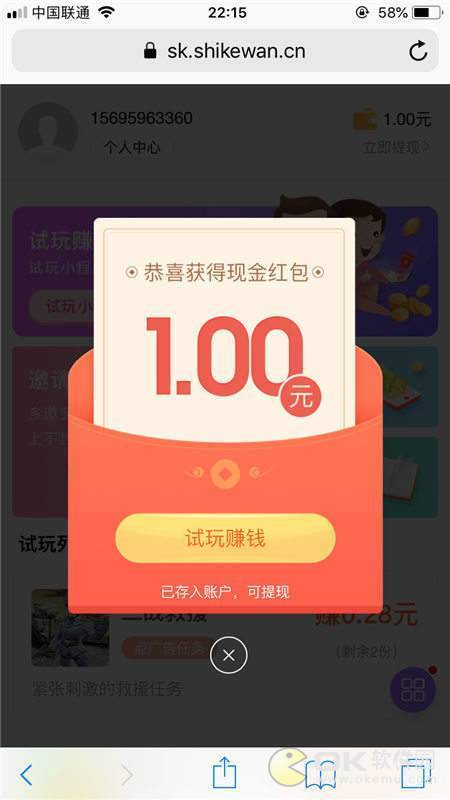 试客玩app