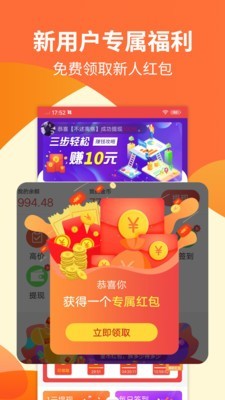 赚钱星球极速版
