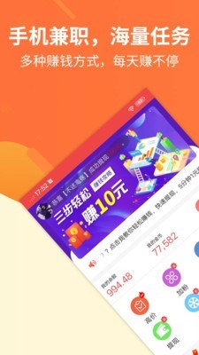 赚钱星球极速版