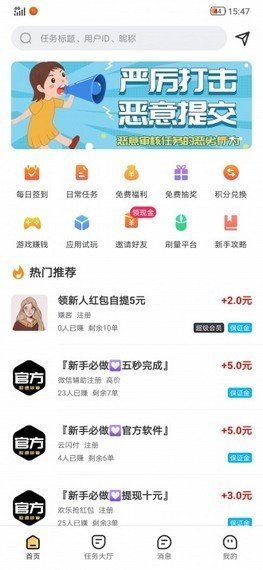 悬赏接单