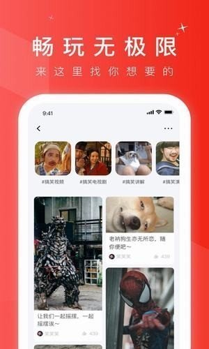 九一短视频轻量版