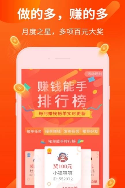 呆赚app
