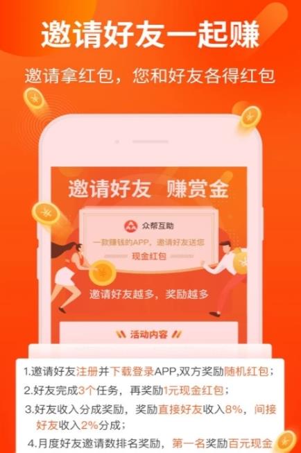 呆赚app