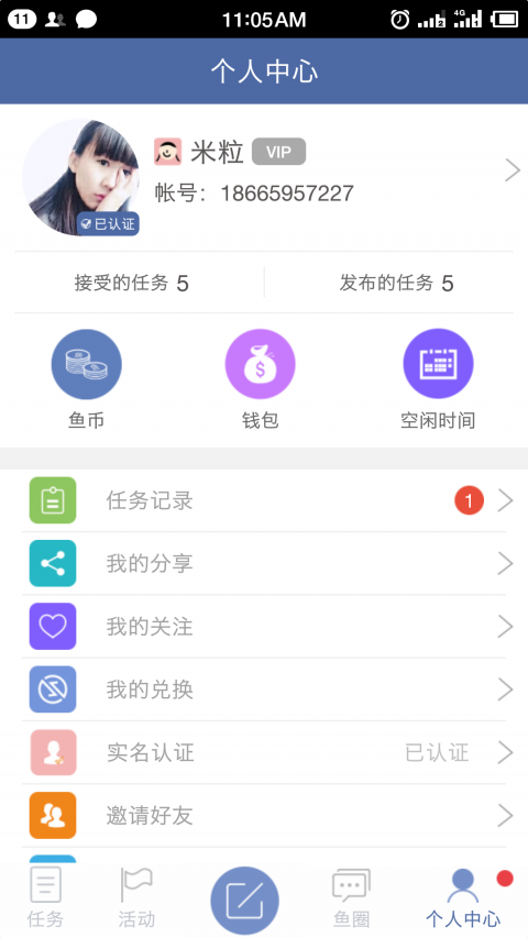 任务鱼(微型兼职社区)