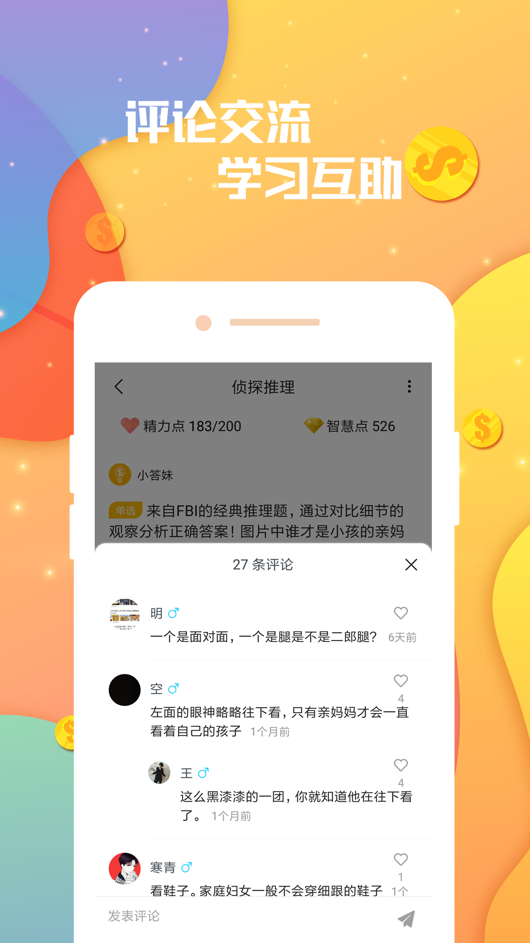 来玩游戏赚