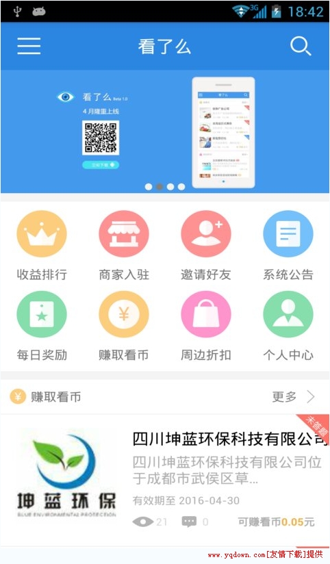 看了么短视频app