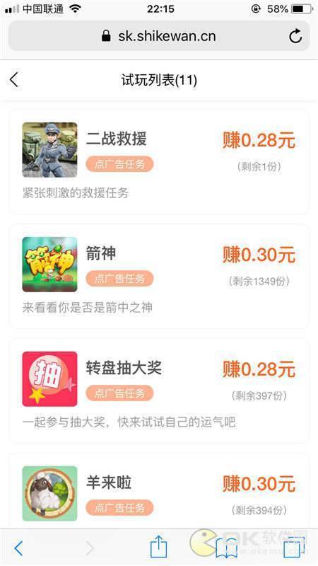试客玩app