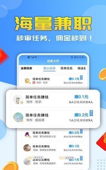 正规免费打字兼职