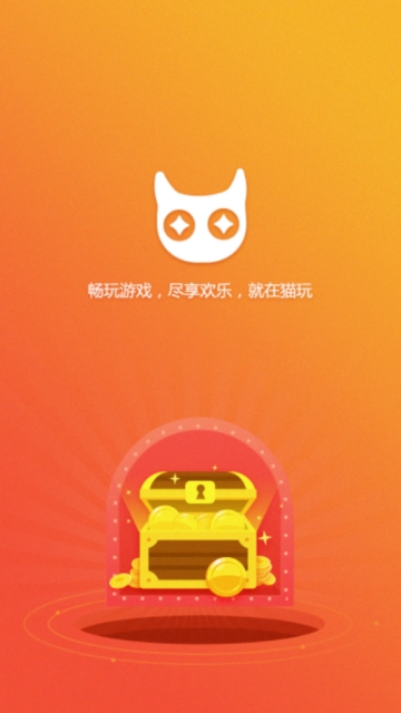 趣猫玩app