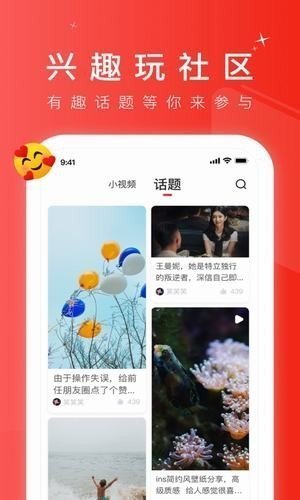 九一短视频轻量版