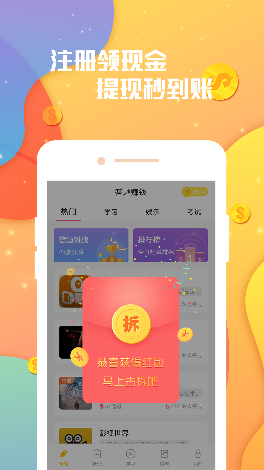 来玩游戏赚
