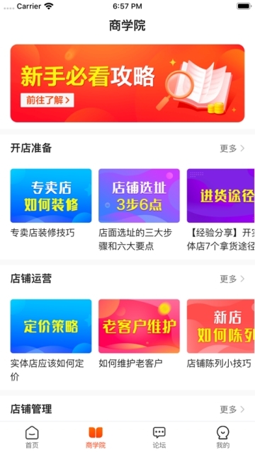 王牌移动联盟app