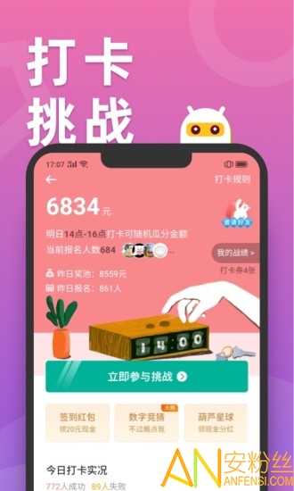 天天趣玩赚钱